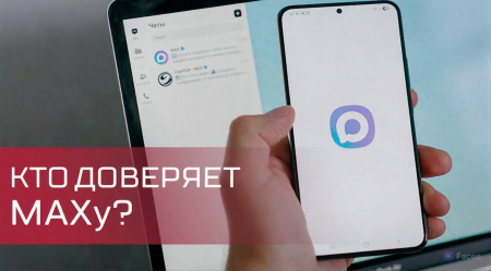 Дагестанские IT-компании начинают использовать мессенджер Макс для рабочих задач