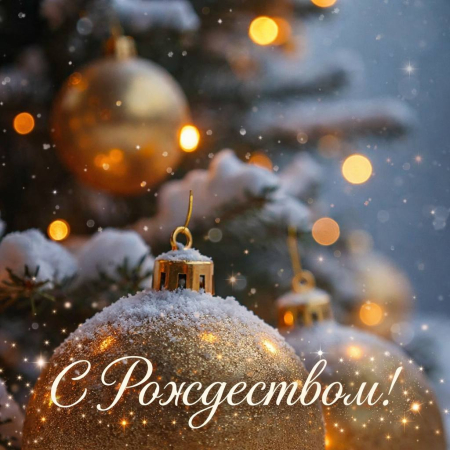 Поздравляем православных христиан Хасавюрта с Рождеством!